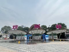 -成都欢乐谷