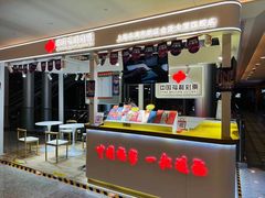 -中国福彩彩票(金茂大厦店)