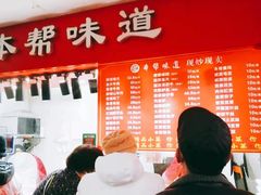 -三角地菜市场(吉祥路店)
