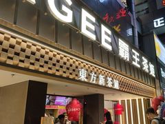 -霸王茶姬(正佳广场店)