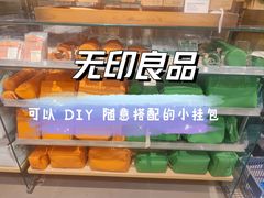 -MUJI无印良品(万科里店)