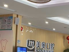 -合肥美奥口腔·种植矫正中心(政务院)
