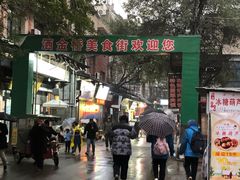 -马文章胖子甑糕(洒金桥店)