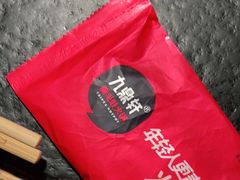 -九鼎轩脆毛肚火锅(南京东路店)