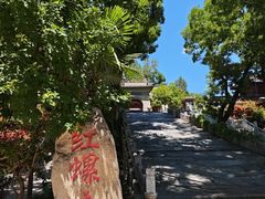 -红螺寺