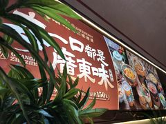 -火啫啫·粤式啫啫煲(南通首店)