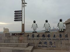 -中华人民共和国水准零点