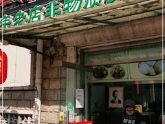 门面-杜称奇小吃店(西湖道店)