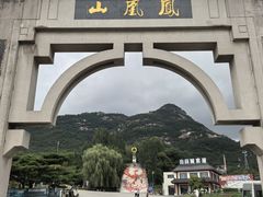 -丹东凤凰山景区