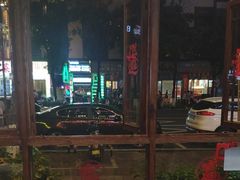 -富正毅三下锅连锁(三店)