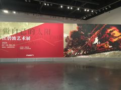 -宁波美术馆
