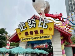 -史努比缤纷世界