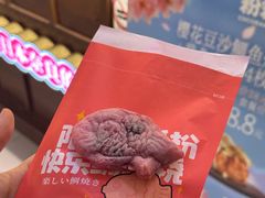 -粉粉乐鲷鱼烧(美罗城店)