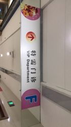 -重庆医科大学附属儿童医院(两江院区)