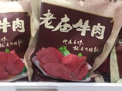 牛肉-河南特产汇(郑州新郑国际机场店)