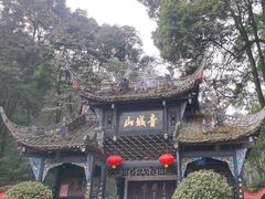 -青城山