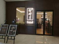 门面-醉辉皇上海之巅(上海中心大厦店)