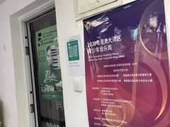 -梅纳·钢琴声乐架子鼓Mena Music(双井店)