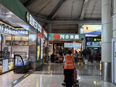 -丽江三义国际机场