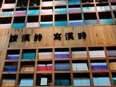 -403国际艺术中心