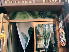 门面-越美小馆·越南料理(曲江店)