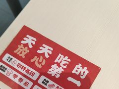 -永和大王(春日上新·阜成门店)