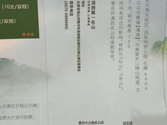 -腾冲云峰山
