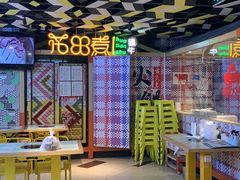 -花田煮鲜牛肉火锅(钟楼众汇店)