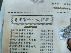 菜单-哥老官重庆美蛙鱼头(西湖银泰十一哥店)