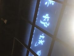 -守柴炉烤鸭(鱼嘴店)
