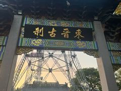 -北高峰