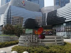 -龙湖成都上城天街