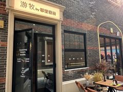 -丰盛里