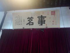 android_upload_pic-吴门人家·苏宴宫廷菜(拙政园店)