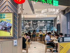 门面-谭仔米线(皇庭广场店)