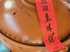 -千岛湖鱼味馆(十字街总店)