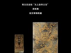-南京博物院