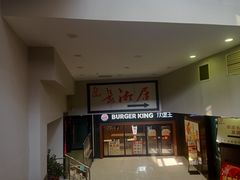 -长湘居(数码大厦店)