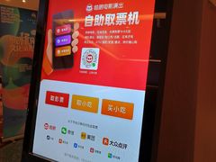 -深影国际影城(学院南路店CGS中国巨幕店)