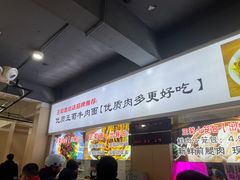 -王菊美食街·王菊面馆(总店)