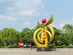 -古田会议纪念馆