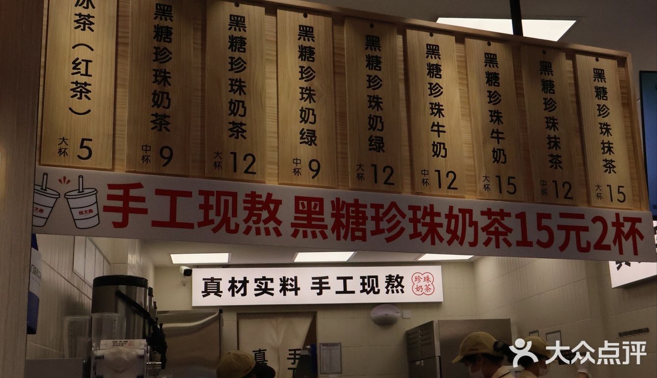 喝到了！！满88元起送的珍珠奶茶