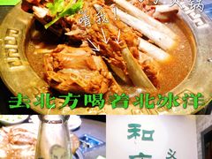 -和庆斋羊蝎子火锅·碳缸烧烤(顺义旗舰店)