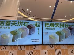 -東更道点心行(崂山丽达店)
