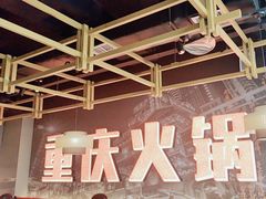 -晓宇重庆火锅(赛格国际购物中心店)