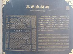 -黑八私房老北京炸酱面