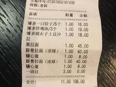 账单-博多一幸舍(侨福芳草地购物中心店)