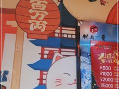 -村上一屋(健翔桥店)