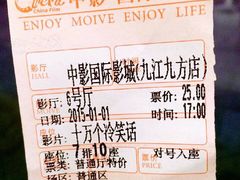 iphone_upload_pic-中影国际影城(九江花园城CINITY LED店)