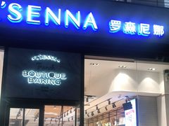 门面-罗森尼娜(德思勤店)